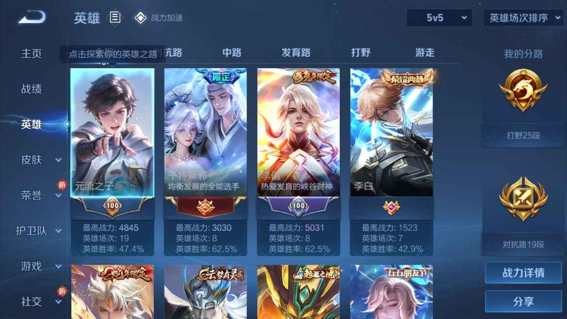 WZCU3117293王者荣耀账号详情图3 WZCU3117293王者荣耀账号详情图3