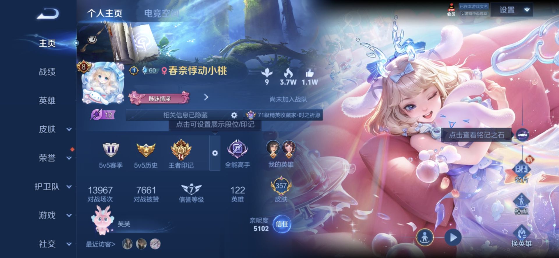 1939151-   可二次 安卓q-V8-357皮肤 22传说 2星传说 时之愿境 金色仲夏夜 1珍品 大耳狗之梦 4无双 离恨烟 时之魔女 青丘九尾 真我赫兹瑶 -1水晶(已兑换) 天鹅之梦 心