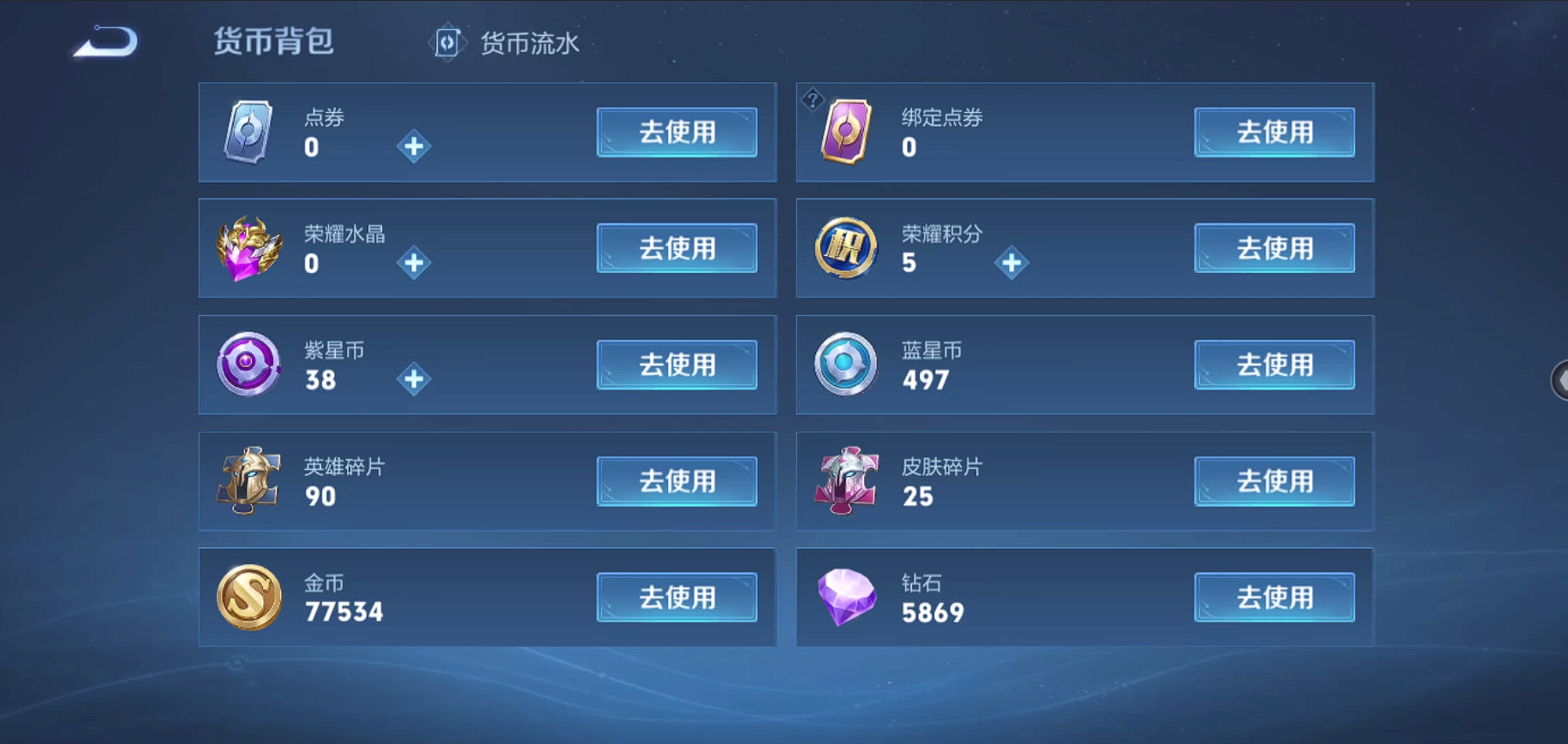 WZBSY3149329王者荣耀账号详情图18 WZBSY3149329王者荣耀账号详情图18