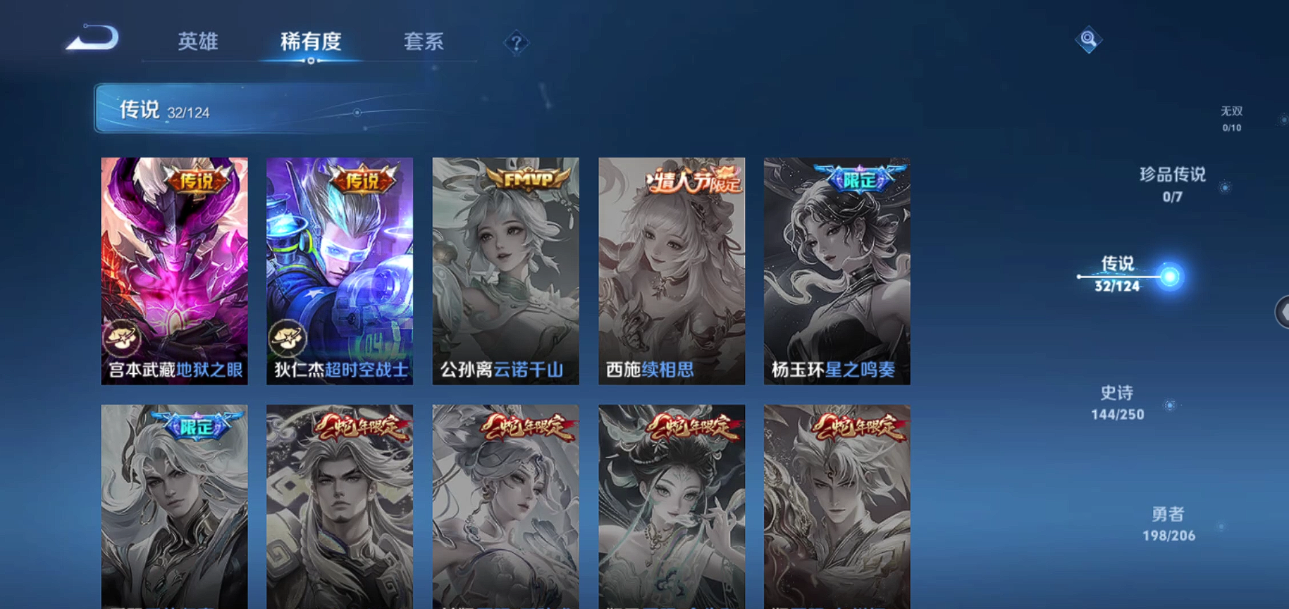 WZBSY3149330王者荣耀账号详情图7 WZBSY3149330王者荣耀账号详情图7