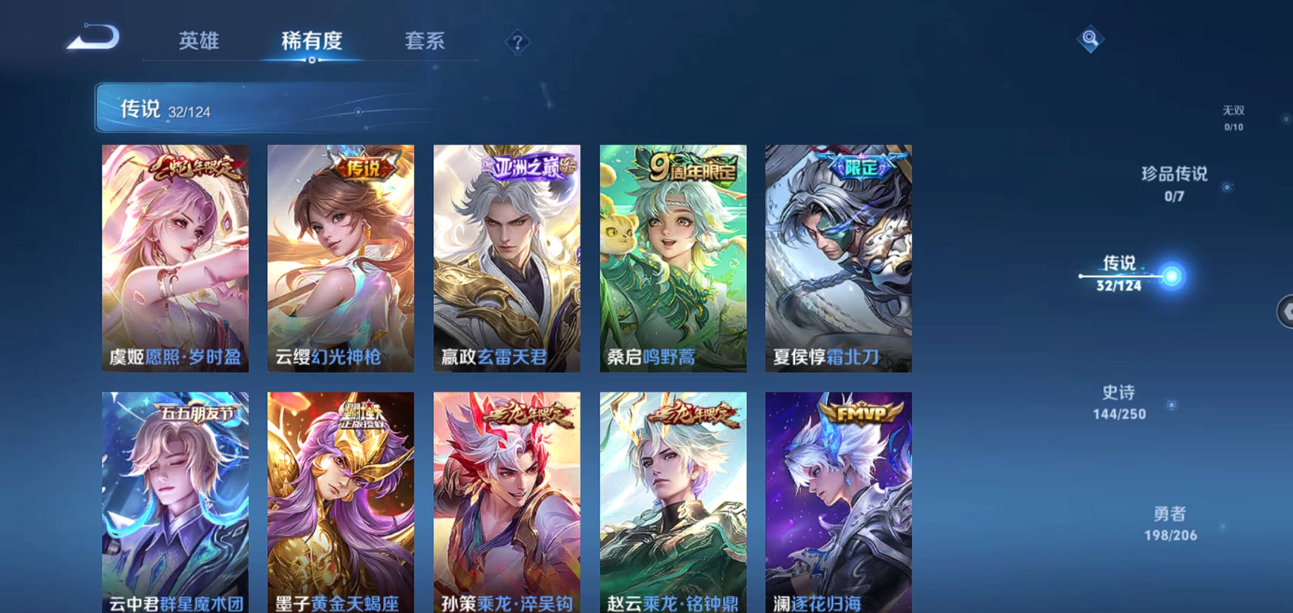 WZBSY3149330王者荣耀账号详情图4 WZBSY3149330王者荣耀账号详情图4