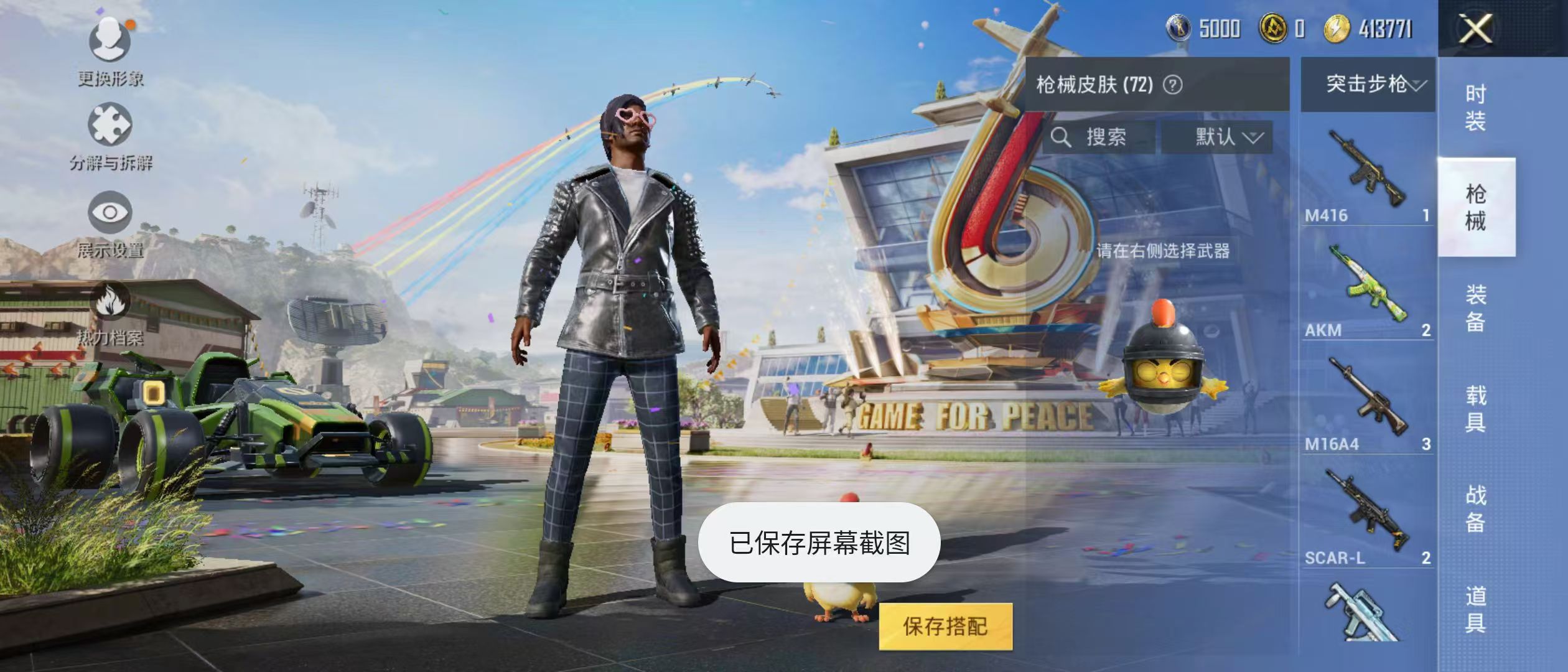 HPQK3259158和平精英账号详情图2 HPQK3259158和平精英账号详情图2