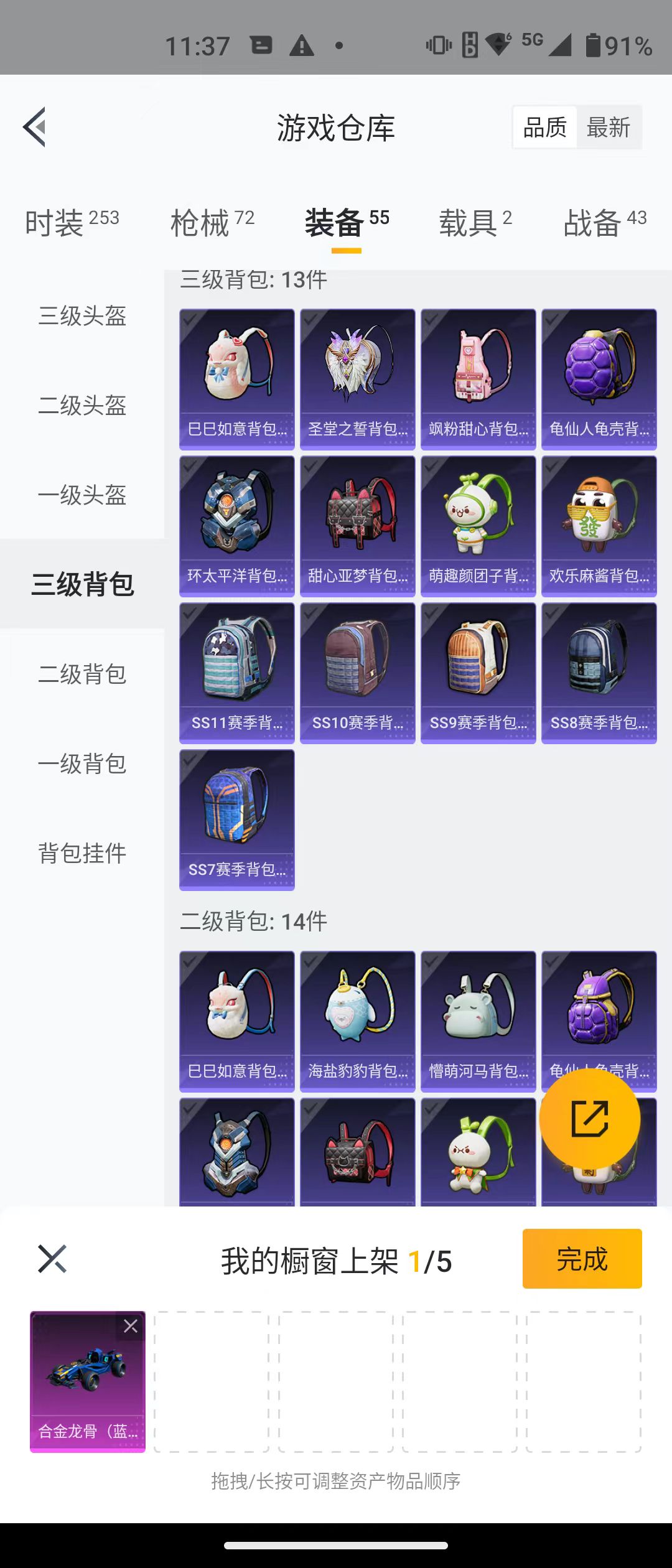 HPQK3259158和平精英账号详情图9 HPQK3259158和平精英账号详情图9