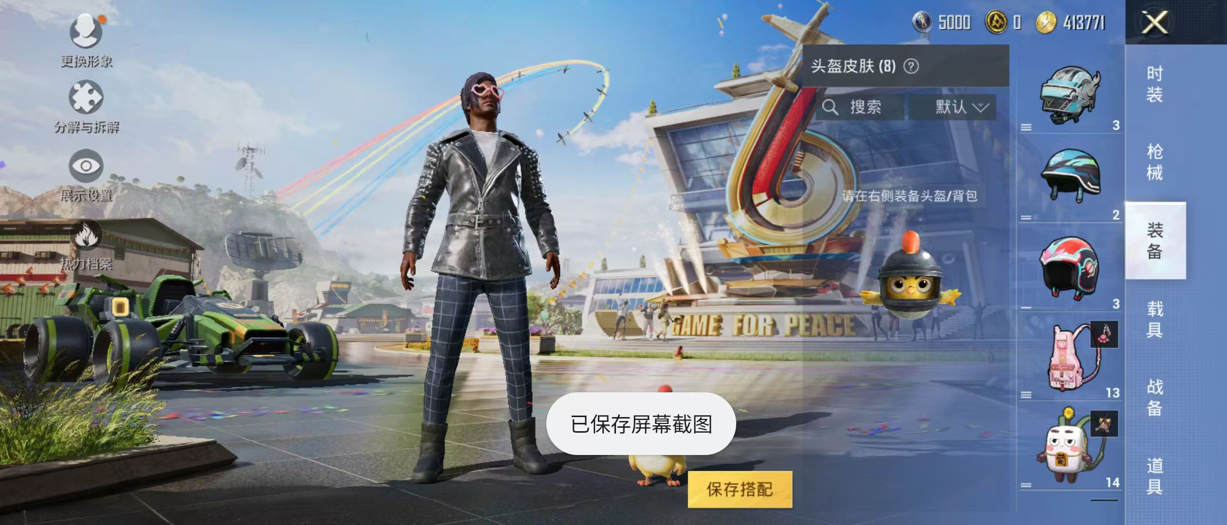 HPQK3259158和平精英账号详情图6 HPQK3259158和平精英账号详情图6