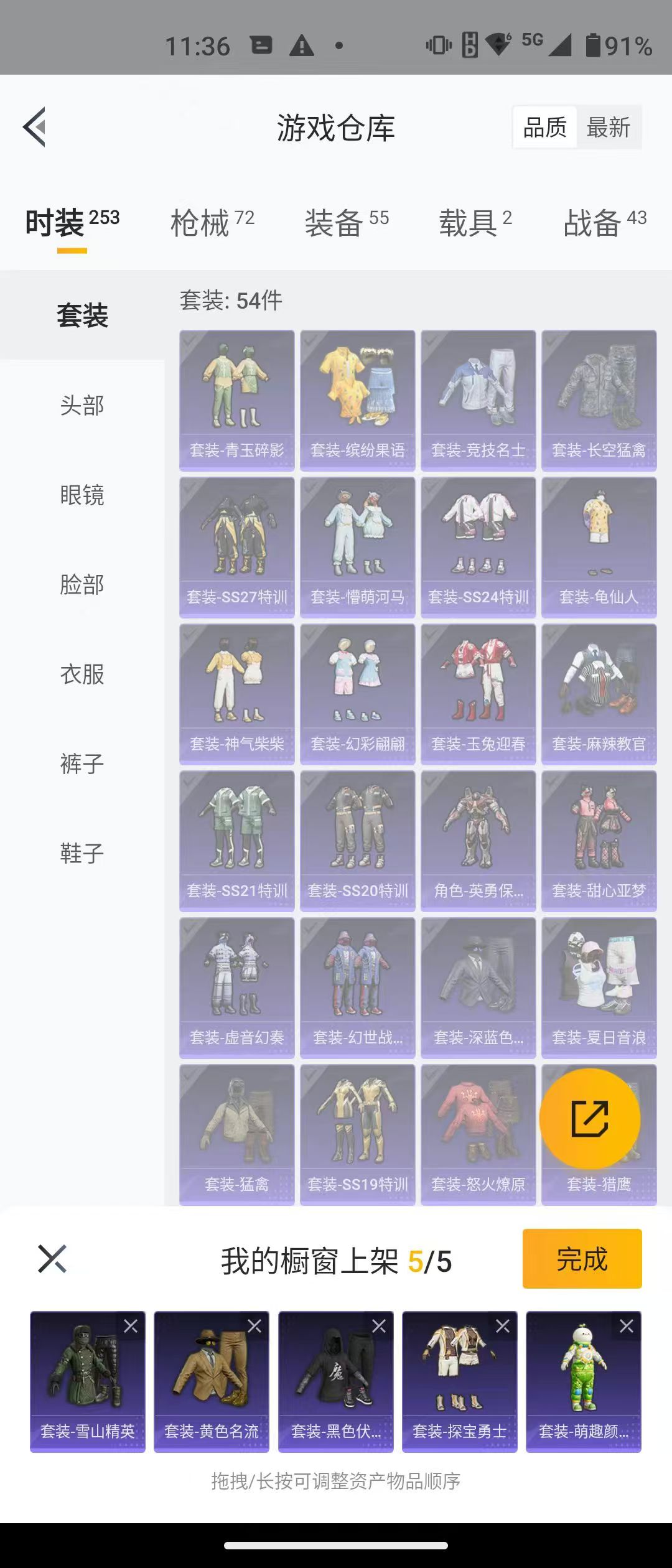 HPQK3259158和平精英账号详情图5 HPQK3259158和平精英账号详情图5