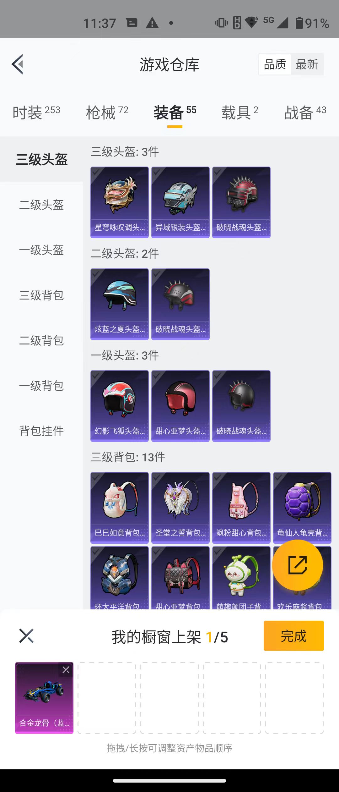 HPQK3259158和平精英账号详情图3 HPQK3259158和平精英账号详情图3