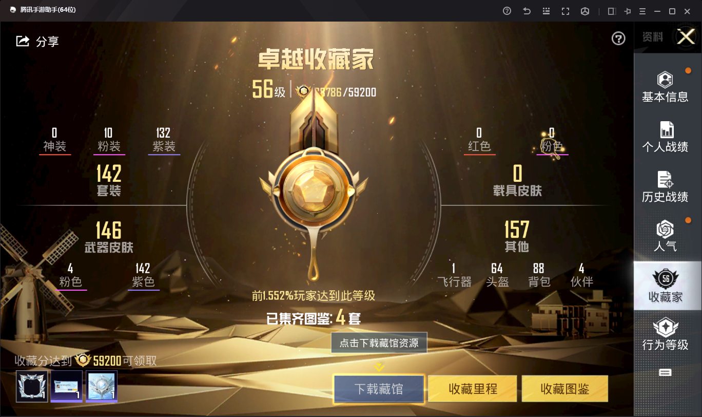 【红螳螂！M416-五爪金龙(7级)！10...