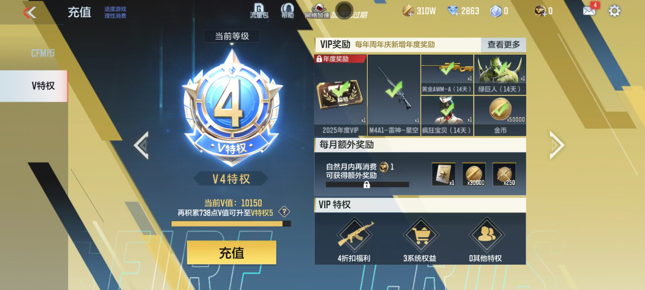 CFMQM324562枪战王者账号详情图7 CFMQM324562枪战王者账号详情图7