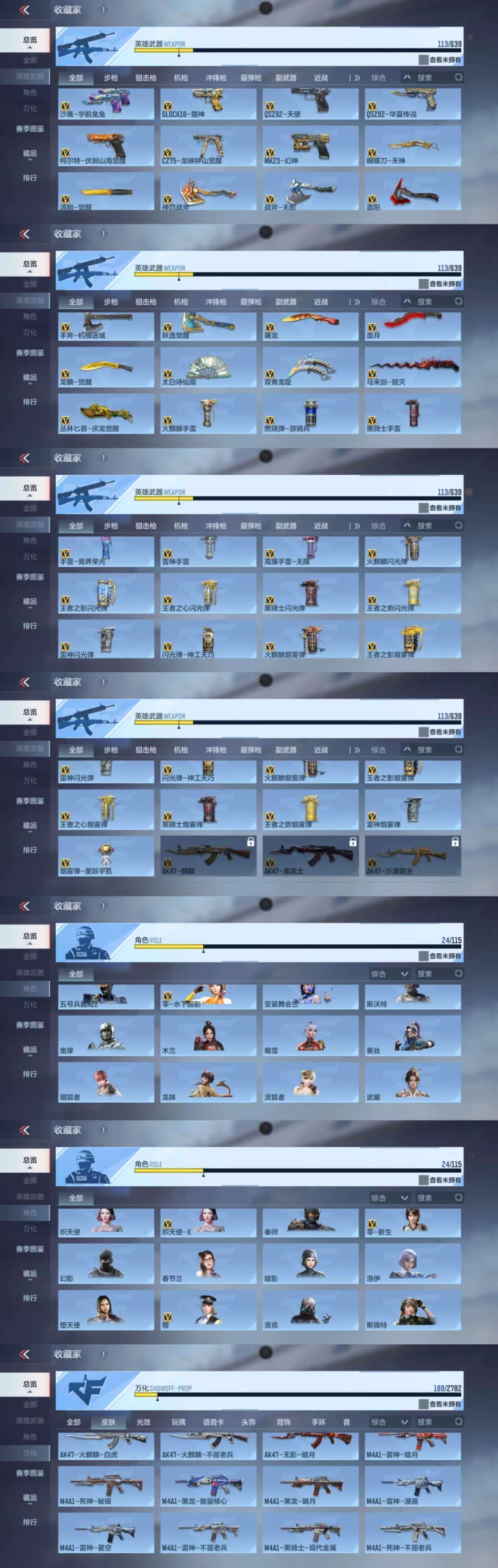 CFMQM324562枪战王者账号详情图3 CFMQM324562枪战王者账号详情图3