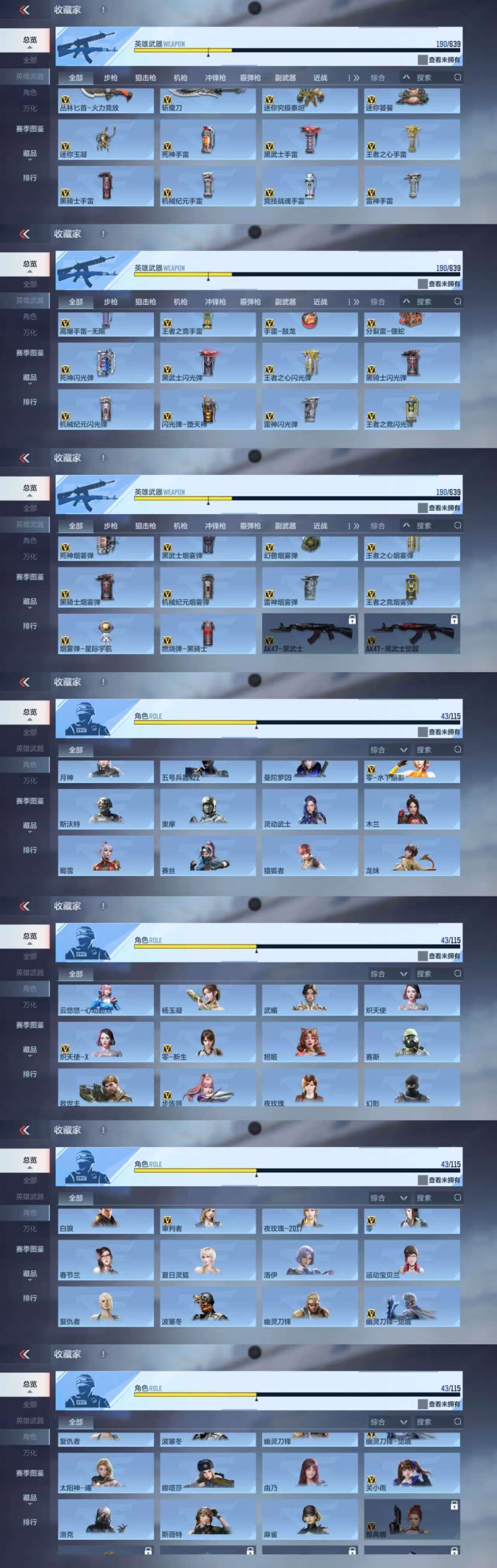 CFMQM324565枪战王者账号详情图7 CFMQM324565枪战王者账号详情图7