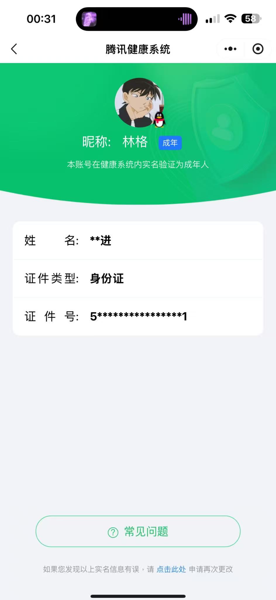 CFMQM324565枪战王者账号详情图10 CFMQM324565枪战王者账号详情图10