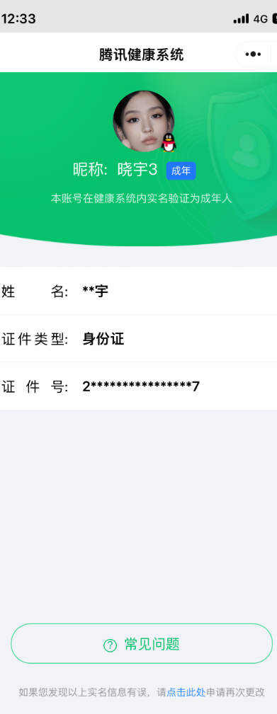 CFMQM324569枪战王者账号详情图6 CFMQM324569枪战王者账号详情图6