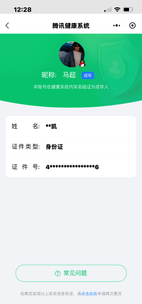 CFMQM324570枪战王者账号详情图8 CFMQM324570枪战王者账号详情图8