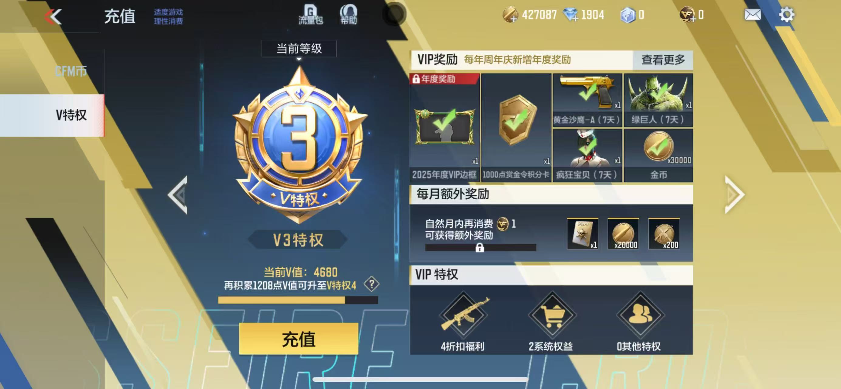 CFMQM324570枪战王者账号详情图7 CFMQM324570枪战王者账号详情图7