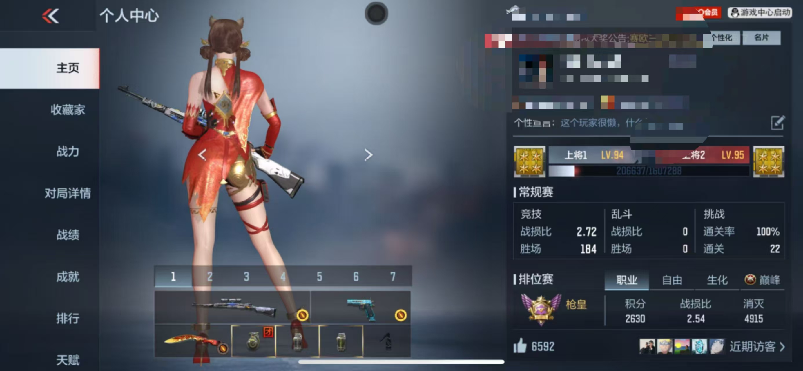 CFMQM324570枪战王者账号详情图6 CFMQM324570枪战王者账号详情图6