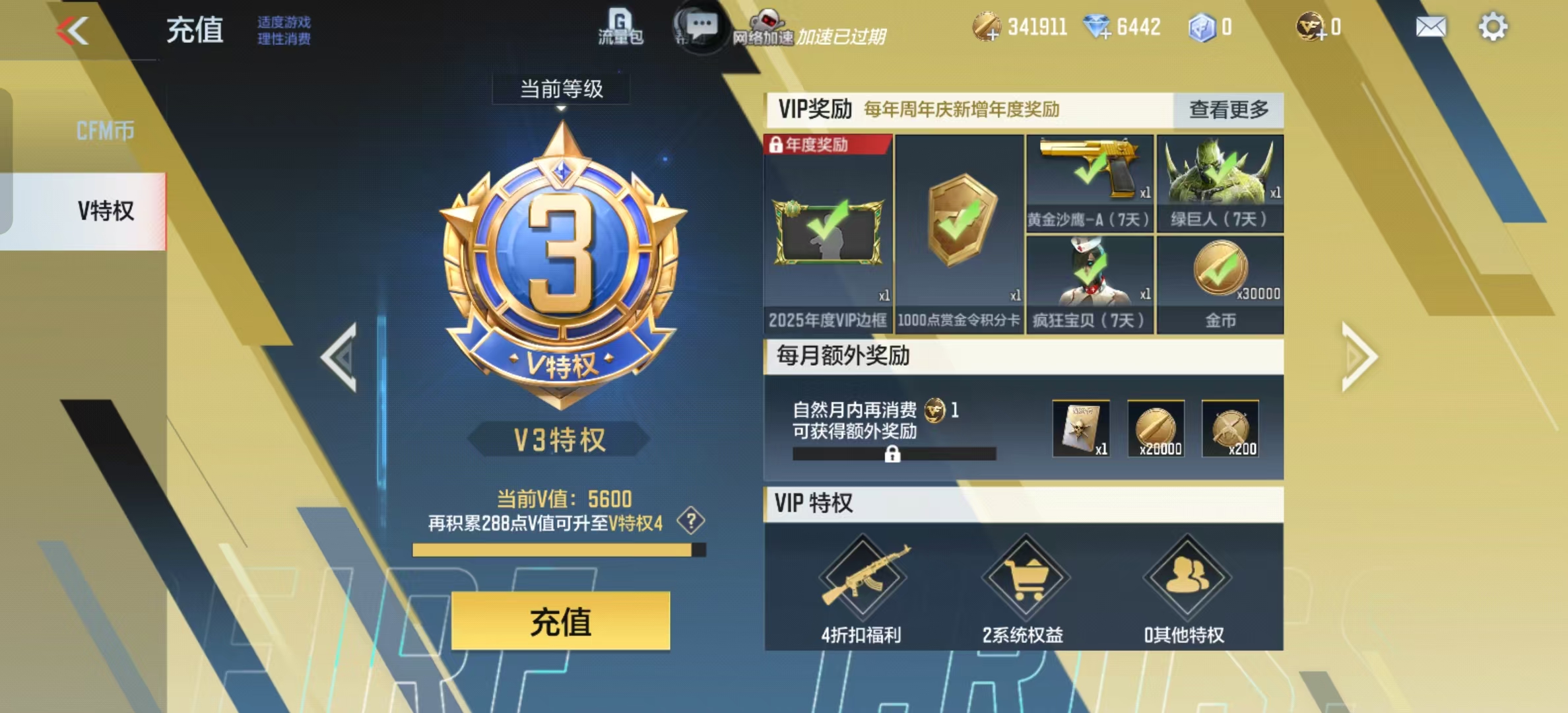 CFMQM324573枪战王者账号详情图5