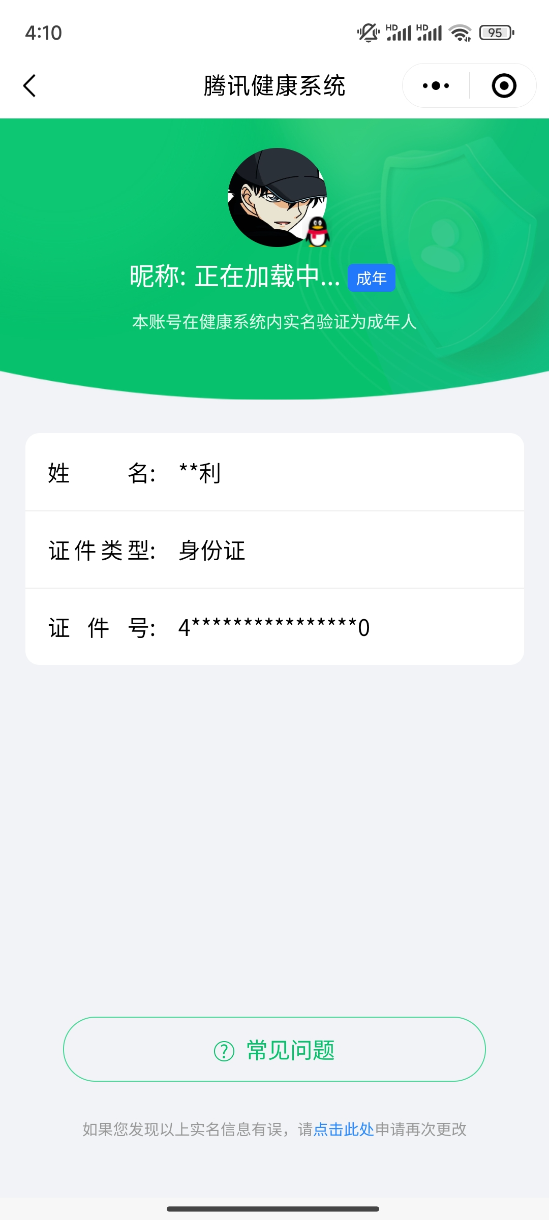 CFMQM324573枪战王者账号详情图7