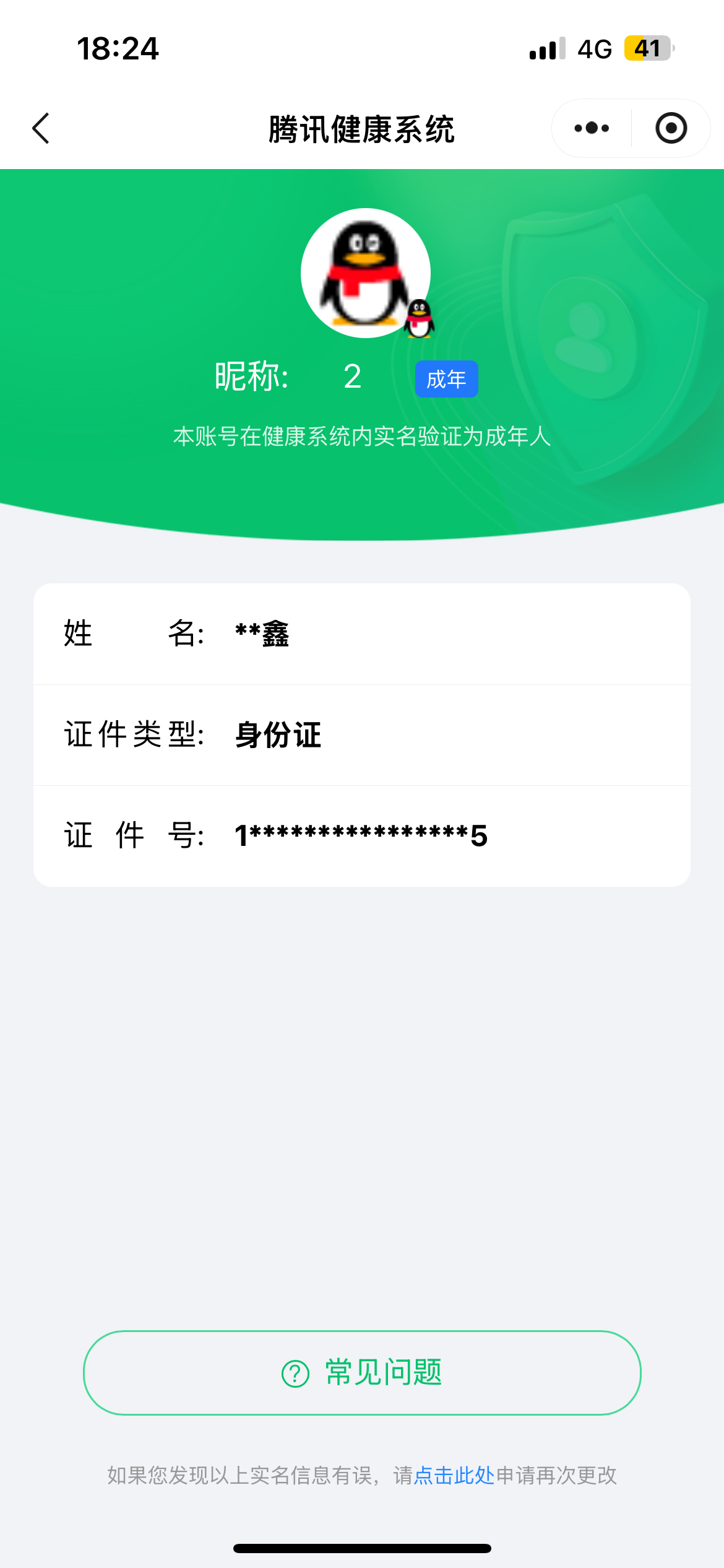 CFMQM324575枪战王者账号详情图6