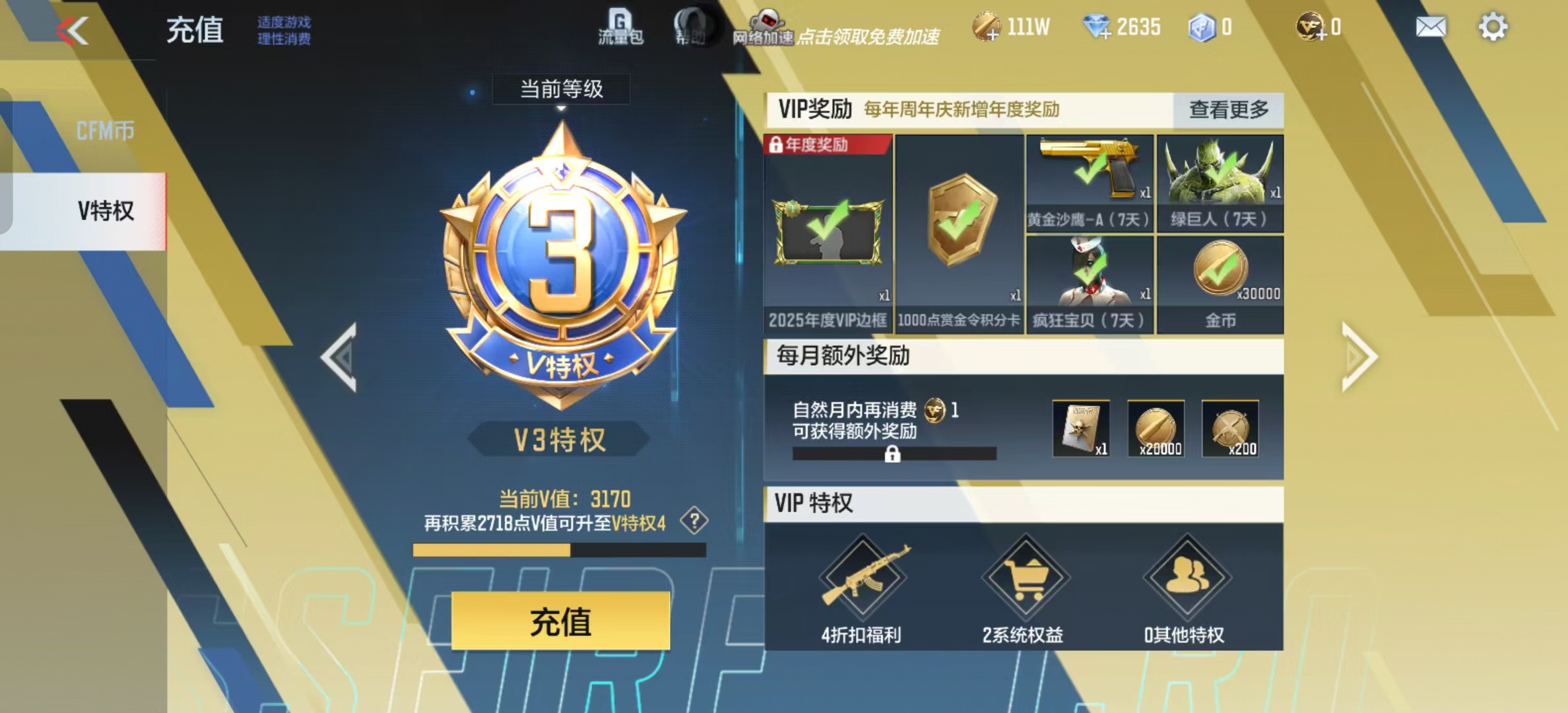 CFMQM324576枪战王者账号详情图5