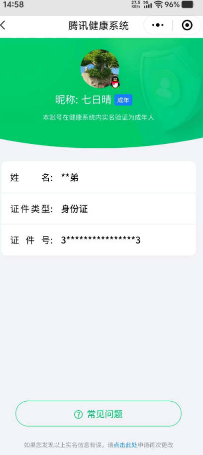 CFMQM324576枪战王者账号详情图7