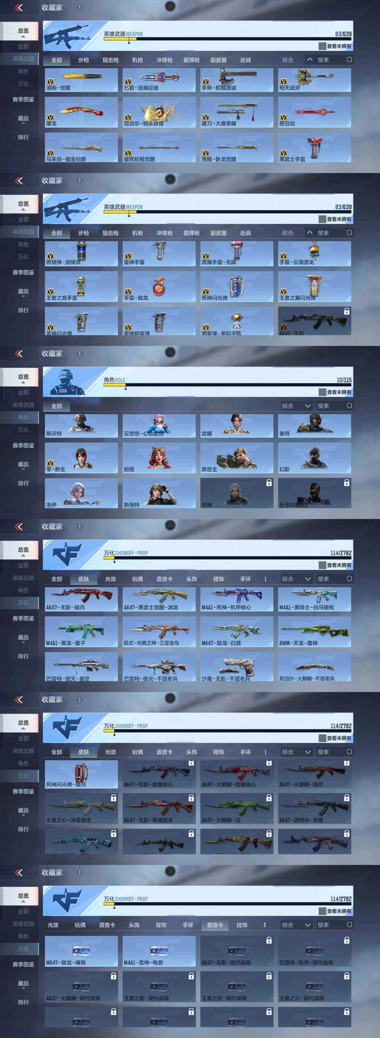CFMQM324578枪战王者账号详情图2 CFMQM324578枪战王者账号详情图2
