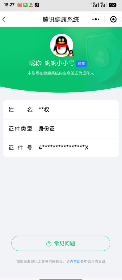 CFMQM324578枪战王者账号详情图7 CFMQM324578枪战王者账号详情图7