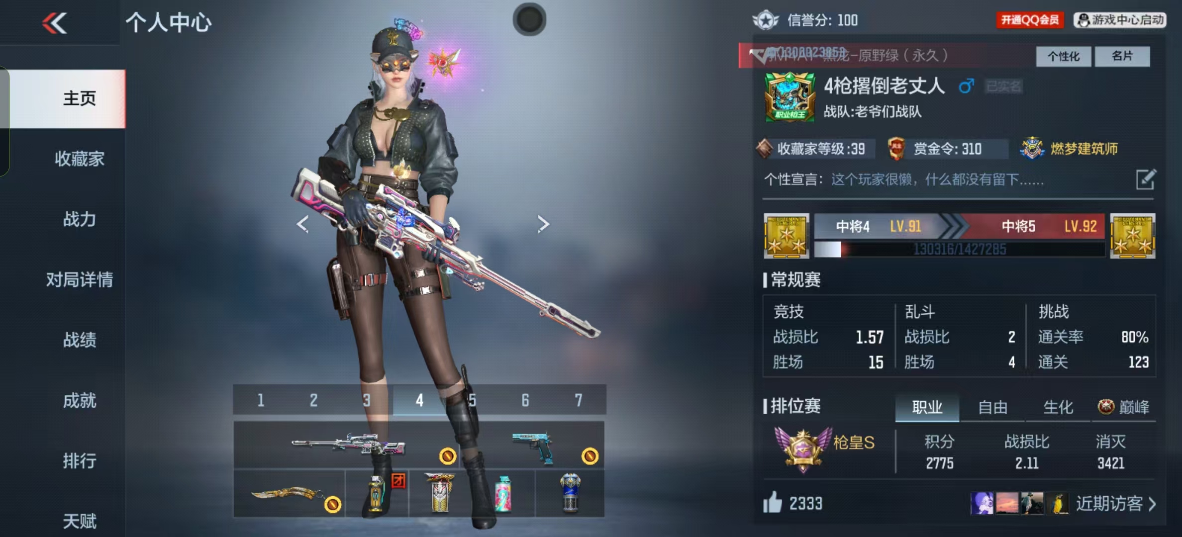 CFMQM324578枪战王者账号详情图6 CFMQM324578枪战王者账号详情图6