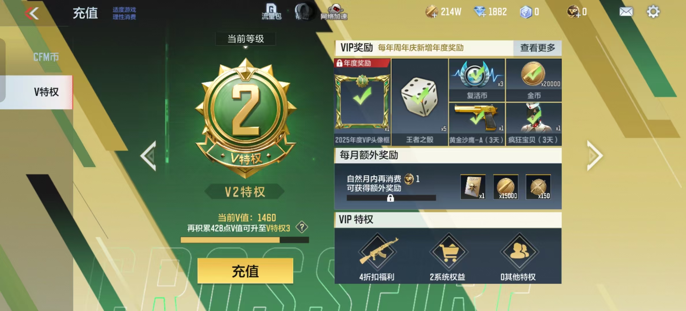 CFMQM324578枪战王者账号详情图5 CFMQM324578枪战王者账号详情图5