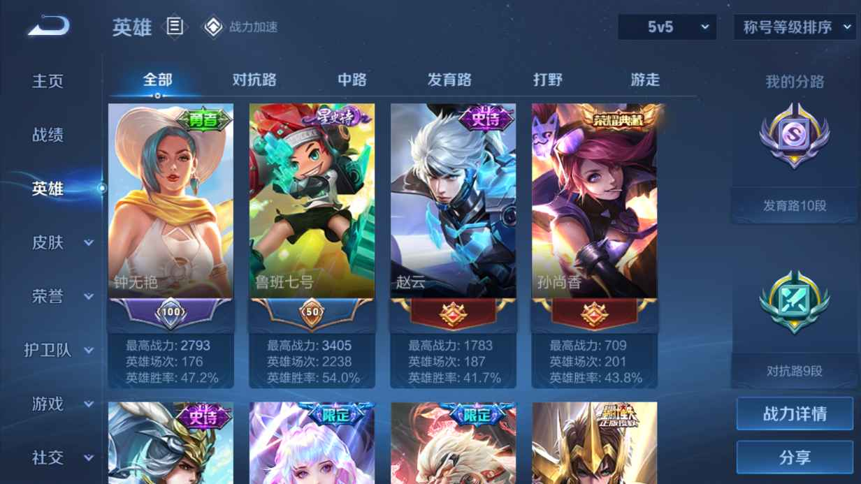 WZCU3118235王者荣耀账号详情图3 WZCU3118235王者荣耀账号详情图3
