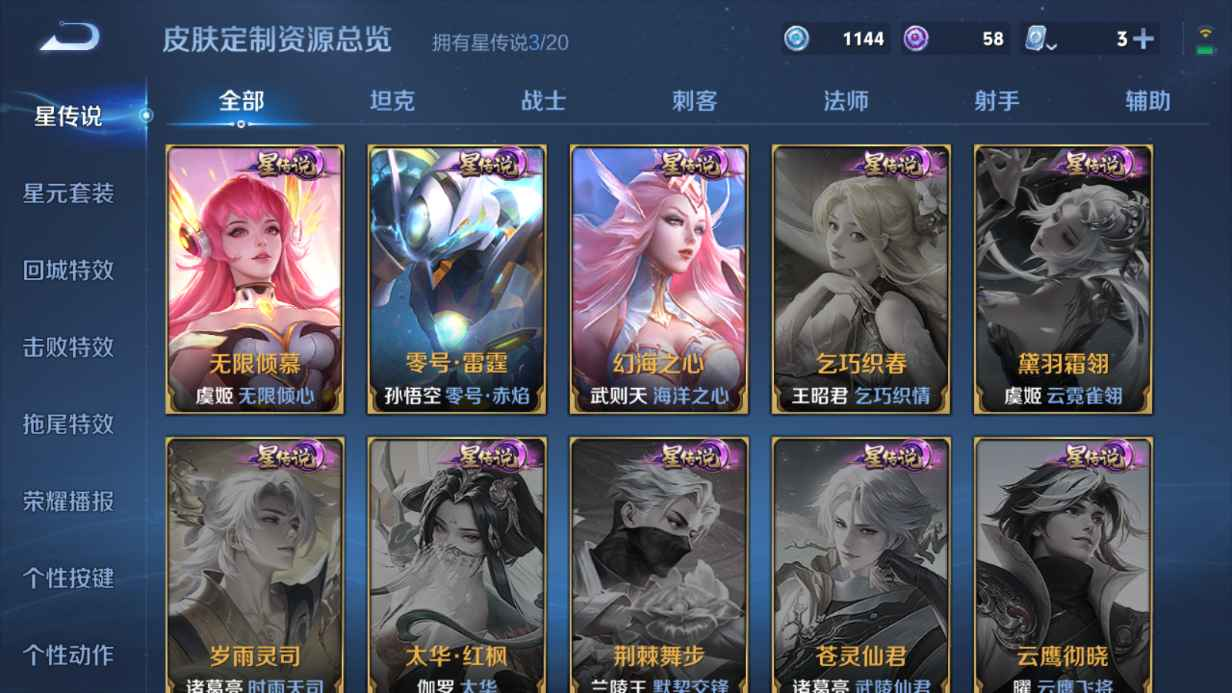 WZCU3118235王者荣耀账号详情图5 WZCU3118235王者荣耀账号详情图5