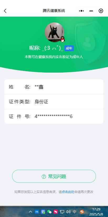 WZCU3118235王者荣耀账号详情图9 WZCU3118235王者荣耀账号详情图9
