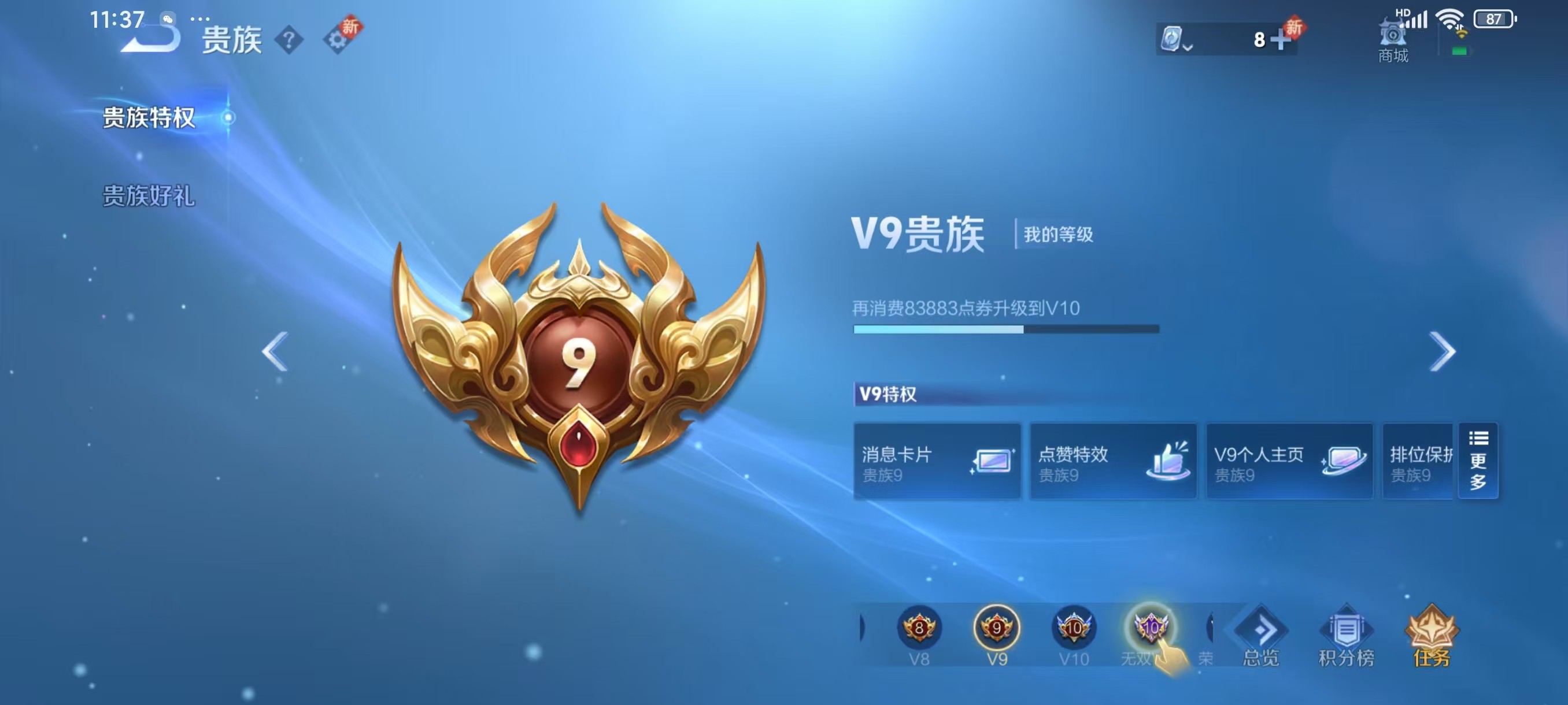 WZKG3127077王者荣耀账号详情图6 WZKG3127077王者荣耀账号详情图6