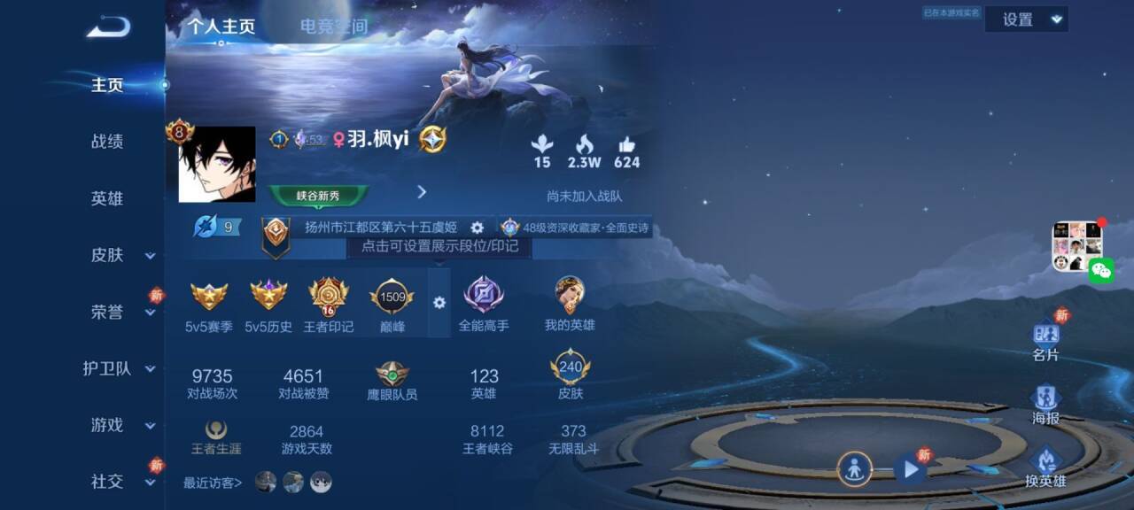 WZKG3127079王者荣耀账号详情图3 WZKG3127079王者荣耀账号详情图3
