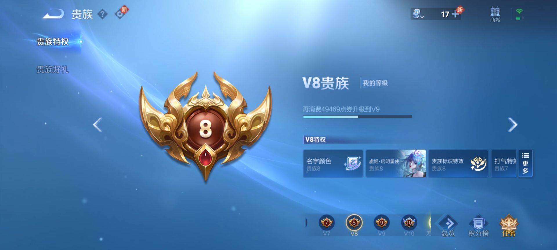 WZKG3127079王者荣耀账号详情图4 WZKG3127079王者荣耀账号详情图4