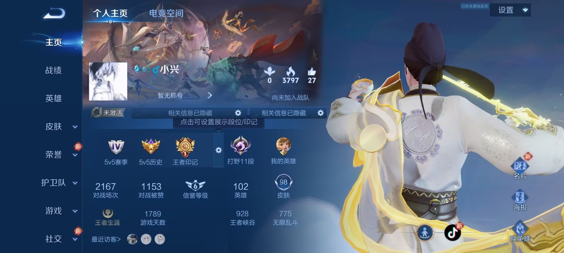 WZKG3127080王者荣耀账号详情图3 WZKG3127080王者荣耀账号详情图3