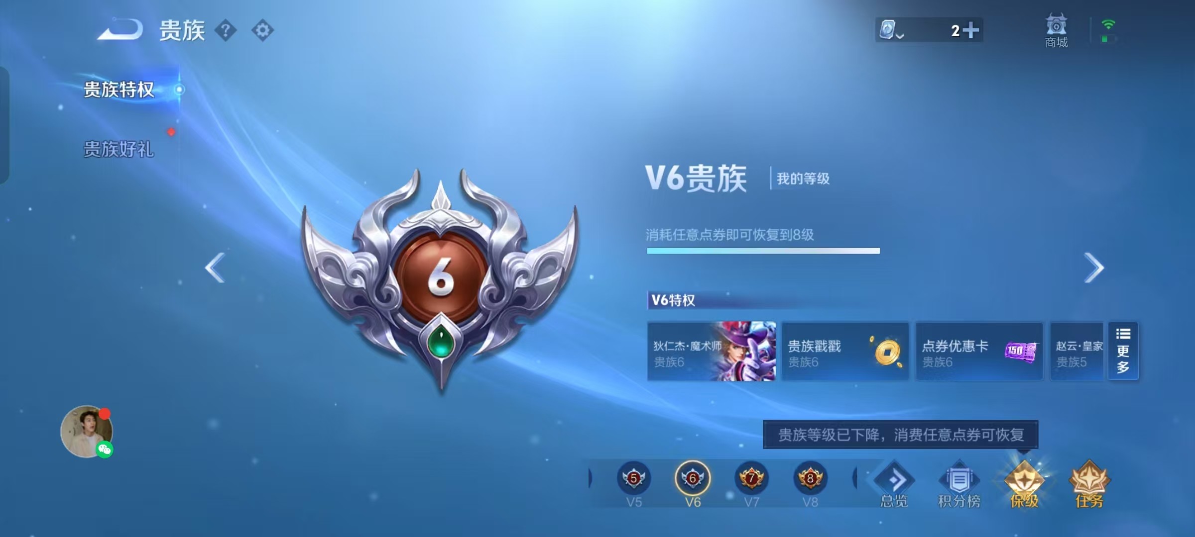 WZKG3124263王者荣耀账号详情图4 WZKG3124263王者荣耀账号详情图4