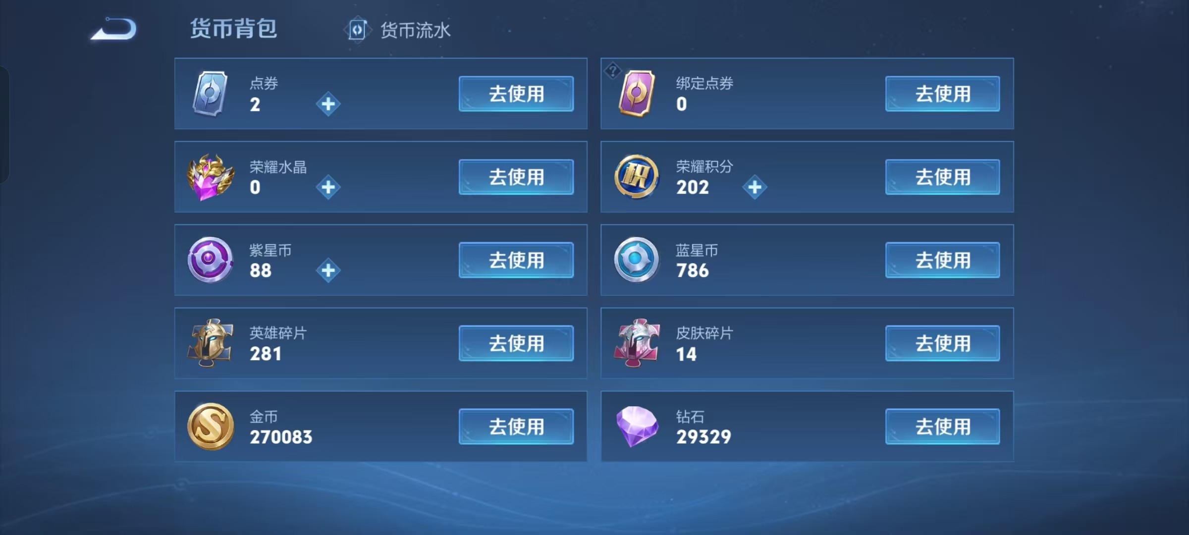WZKG3124263王者荣耀账号详情图8 WZKG3124263王者荣耀账号详情图8