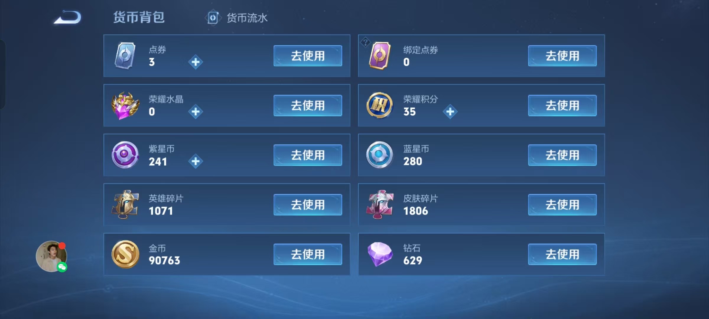 WZKG3118517王者荣耀账号详情图4 WZKG3118517王者荣耀账号详情图4