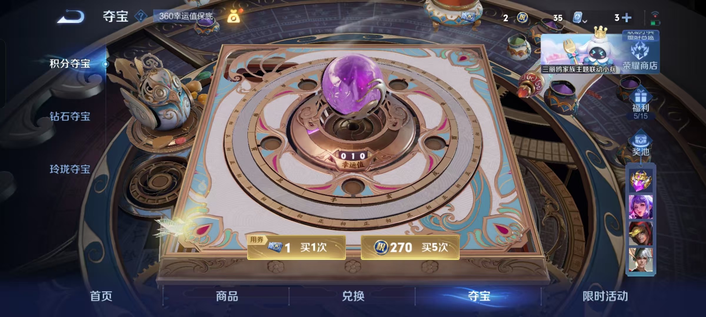 WZKG3118517王者荣耀账号详情图6 WZKG3118517王者荣耀账号详情图6