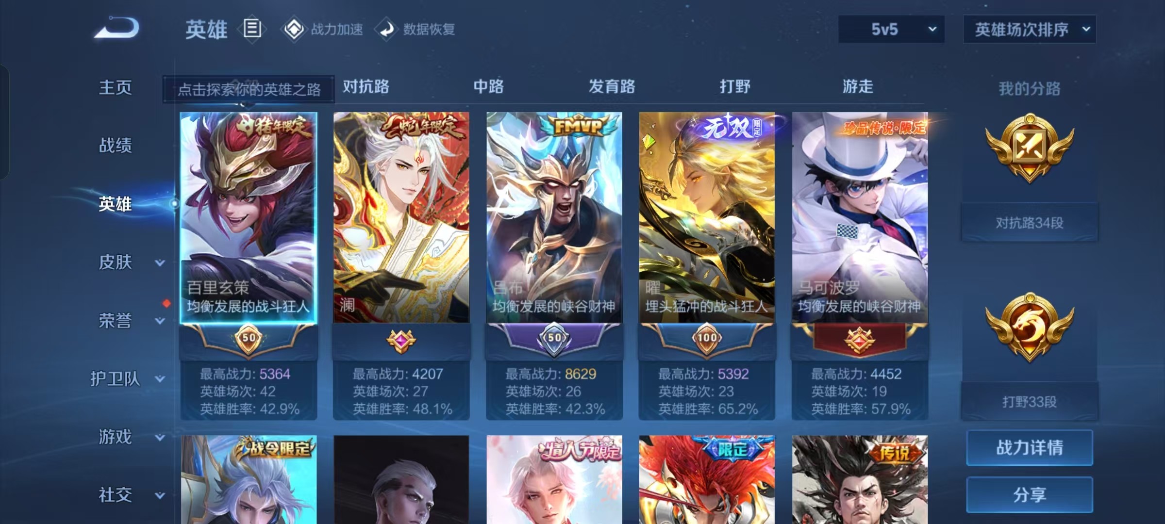 WZKG3118517王者荣耀账号详情图7 WZKG3118517王者荣耀账号详情图7