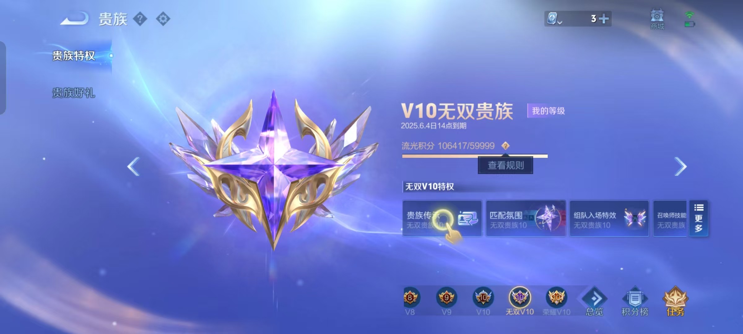 WZKG3118517王者荣耀账号详情图8 WZKG3118517王者荣耀账号详情图8