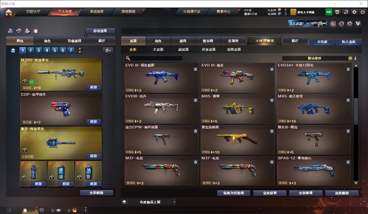 CFQM311866穿越火线账号详情图9 CFQM311866穿越火线账号详情图9