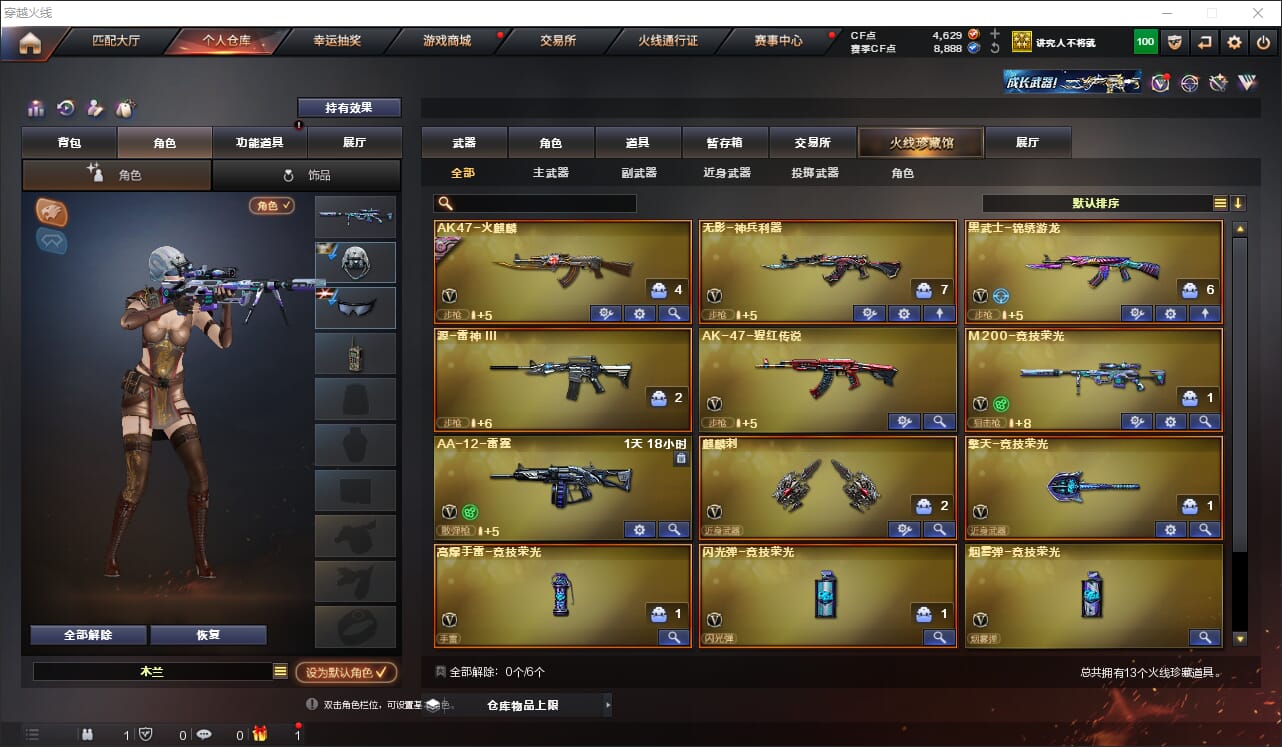 穿越火线账号南部战区湖南二区二区/可排位/段位枪王3/11V/M200竞技荣光/火麒麟/无影神兵利器/黑武士锦绣游龙/魂QBZ金