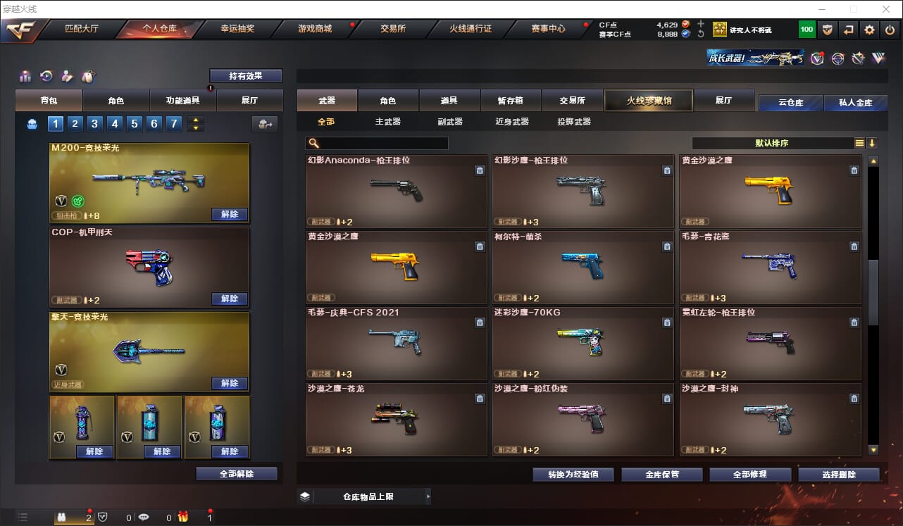 CFQM311866穿越火线账号详情图10 CFQM311866穿越火线账号详情图10