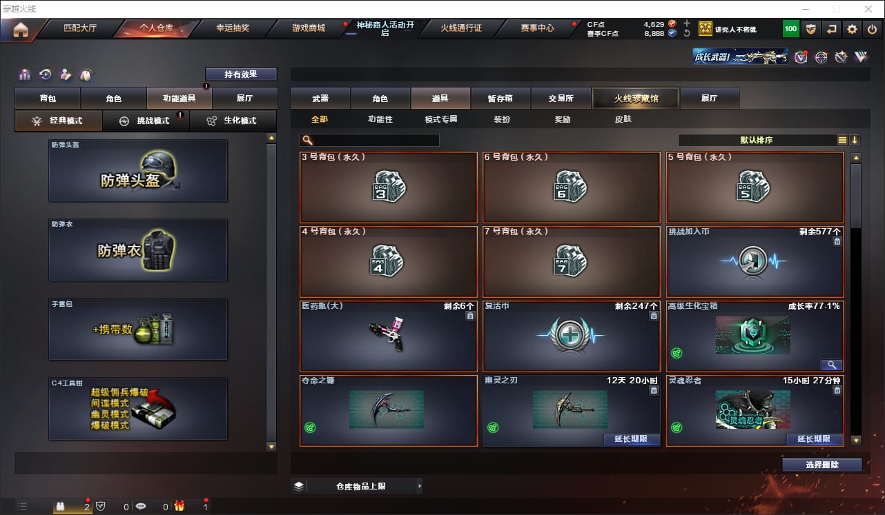 CFQM311866穿越火线账号详情图20 CFQM311866穿越火线账号详情图20