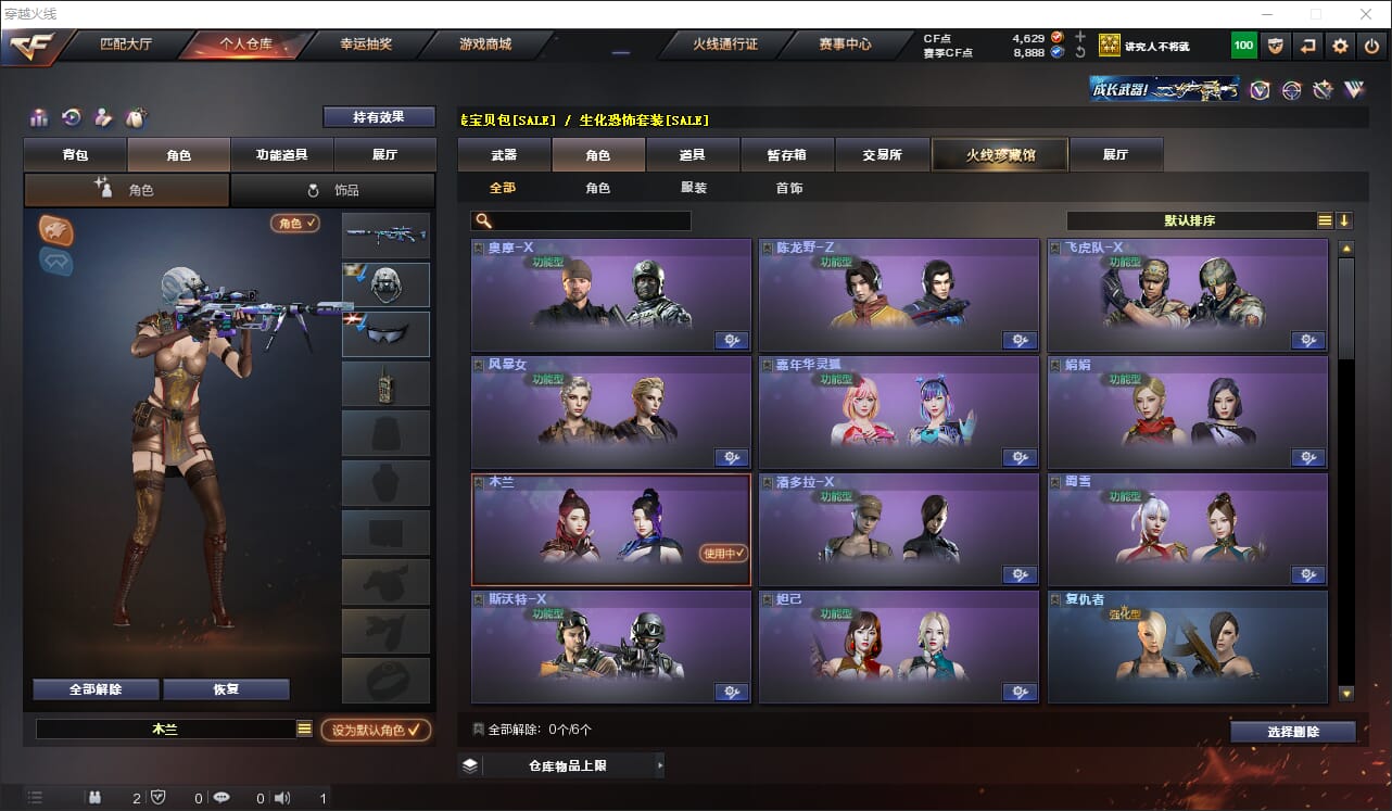 CFQM311866穿越火线账号详情图5 CFQM311866穿越火线账号详情图5