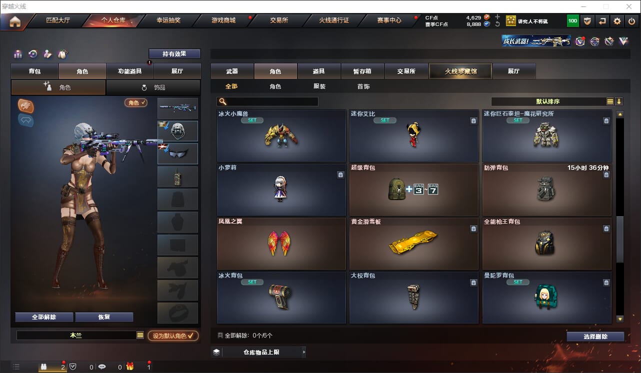 CFQM311866穿越火线账号详情图18 CFQM311866穿越火线账号详情图18