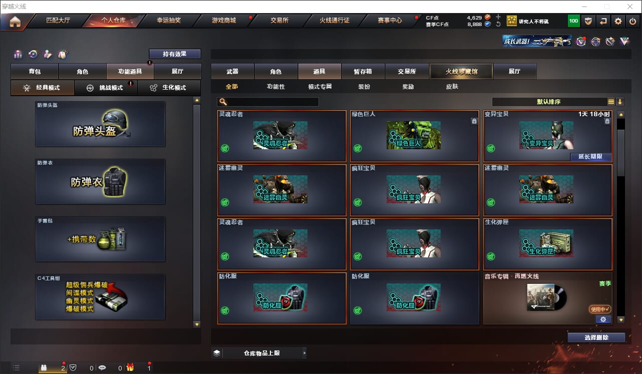 CFQM311866穿越火线账号详情图21 CFQM311866穿越火线账号详情图21