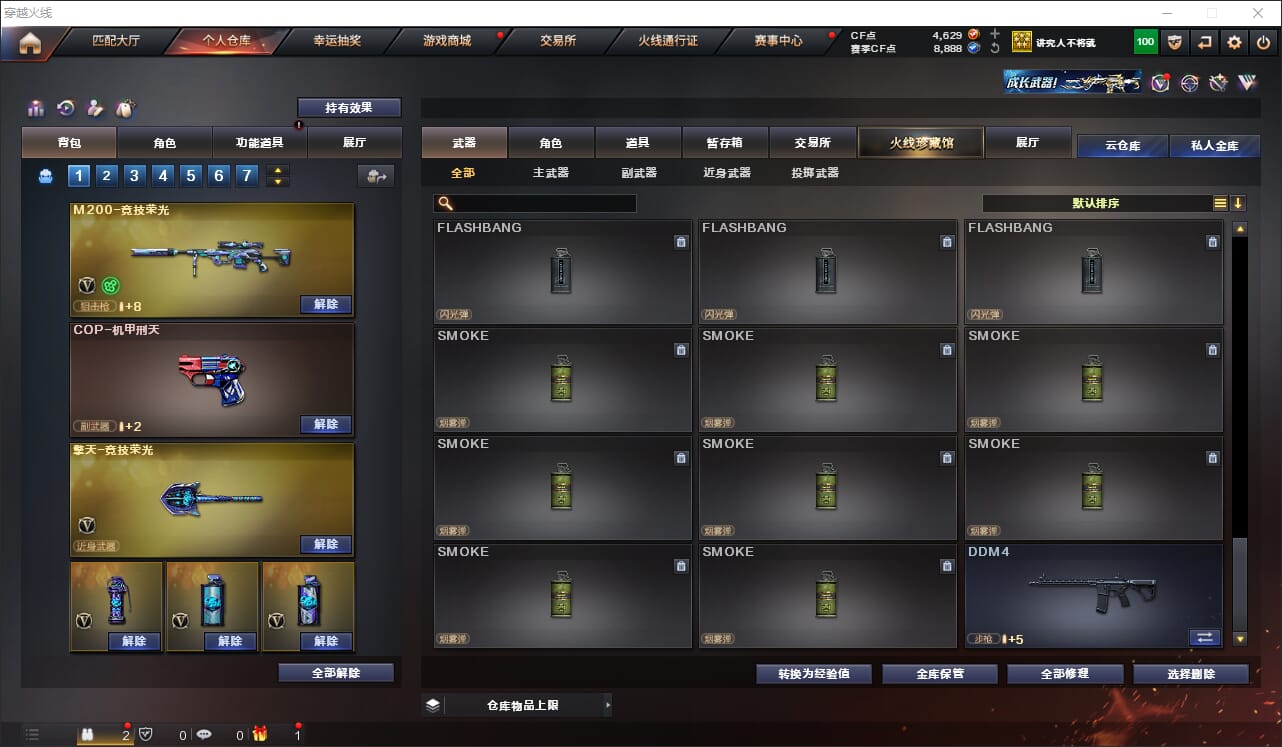 CFQM311866穿越火线账号详情图16 CFQM311866穿越火线账号详情图16