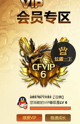 CFQM311866穿越火线账号详情图27 CFQM311866穿越火线账号详情图27